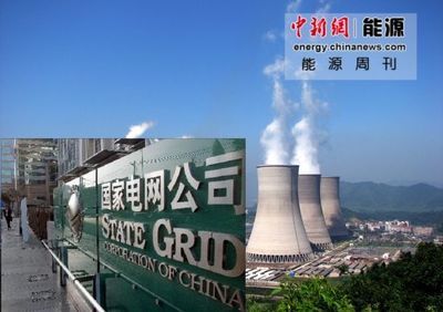 能源周刊 電廠冒領補貼遭嚴懲，中石化銷售業(yè)務“單飛”引關注